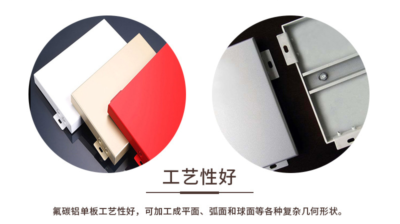鋁單板生產(chǎn)廠家 鋁單板生產(chǎn)廠家