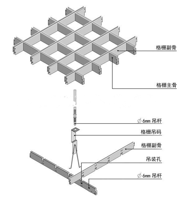 組裝鋁格柵 組裝鋁格柵