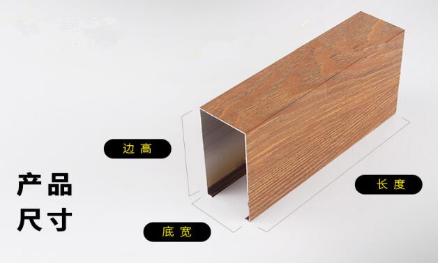 木紋鋁方通 木紋鋁方通