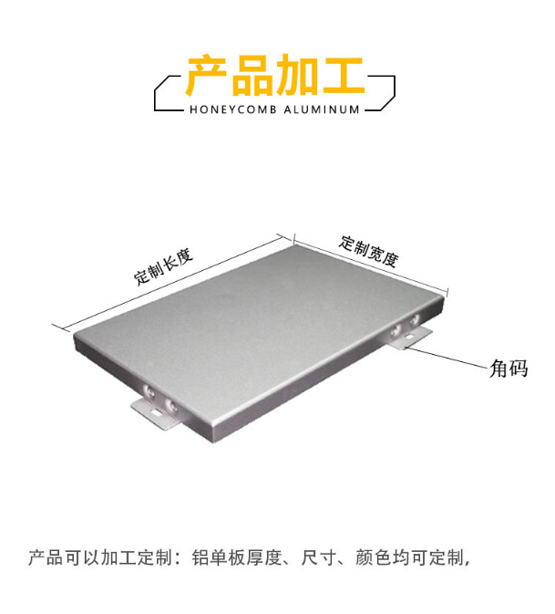 鋁單板加工 鋁單板加工